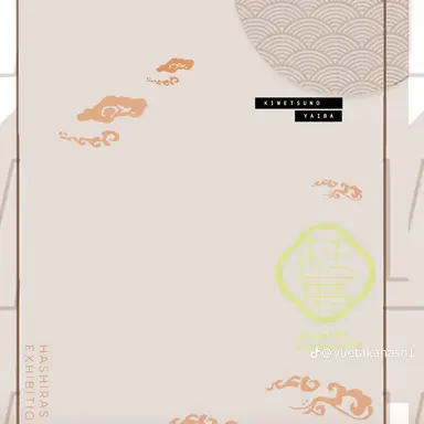 Profile image of 귀칼 실사판