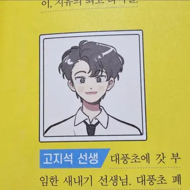 Profile image of 고지석선생