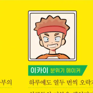 Profile image of 이카이