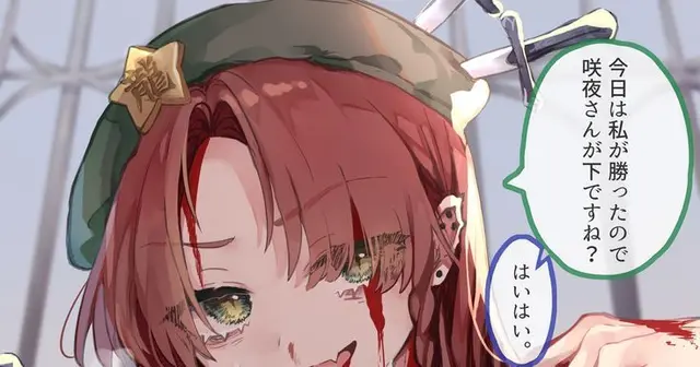Profile image of 美鈴