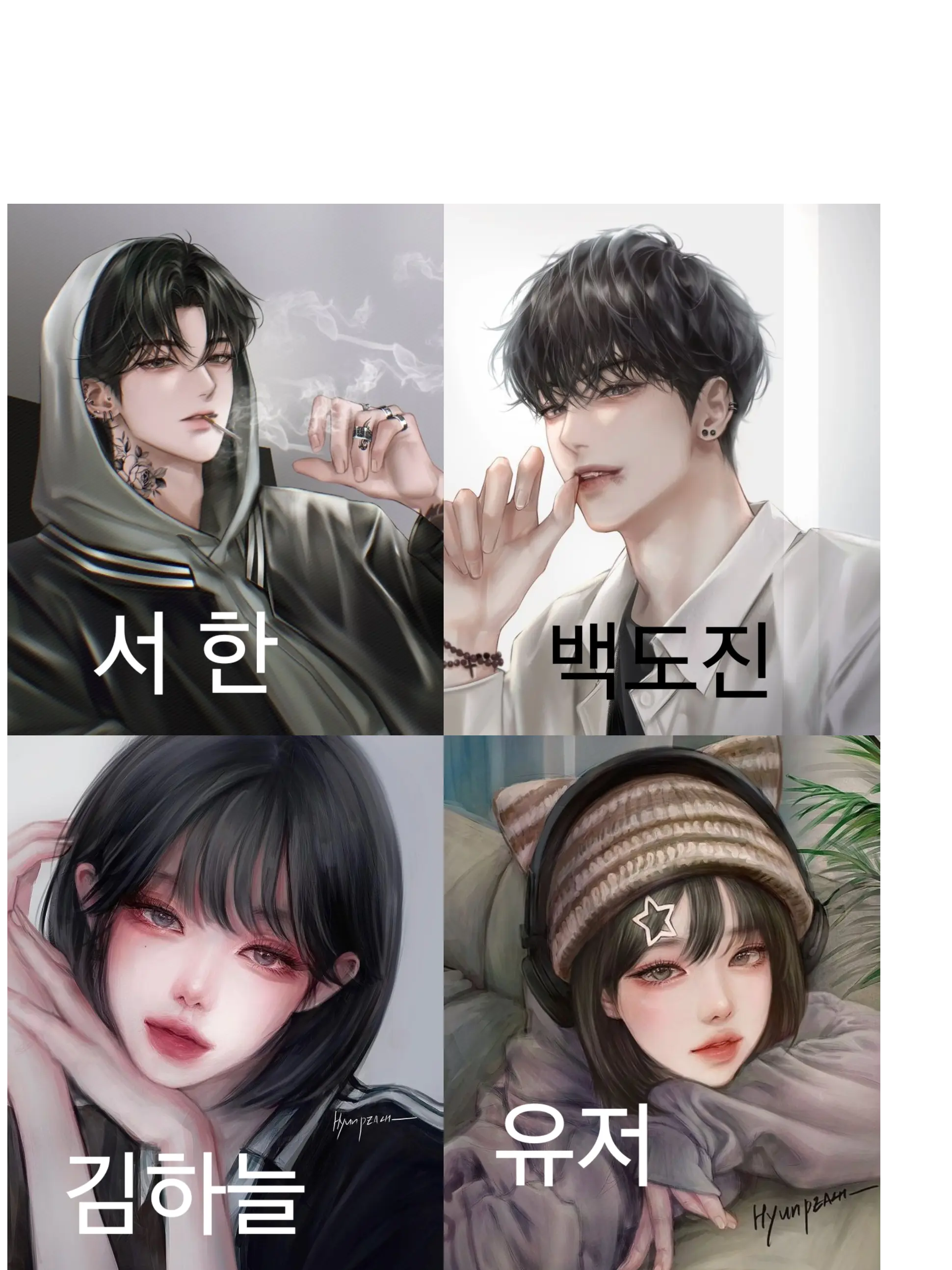 CleverTray8421의 일진무리