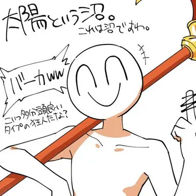 Profile image of 太陽