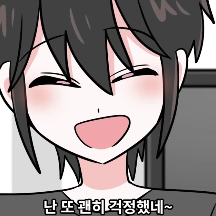 댕이