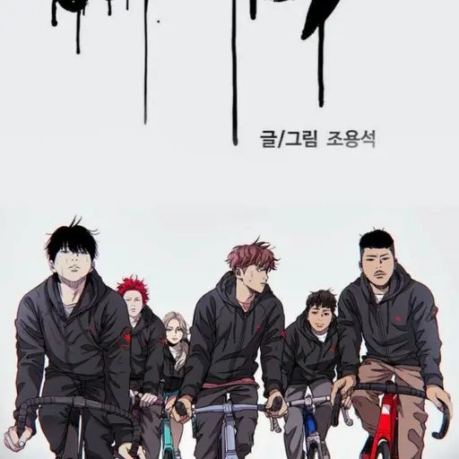 skrrrrrrrrrrrrrrrrrrrrr의 윈드브레이커 rpg