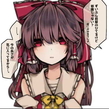 Profile image of 博麗霊夢