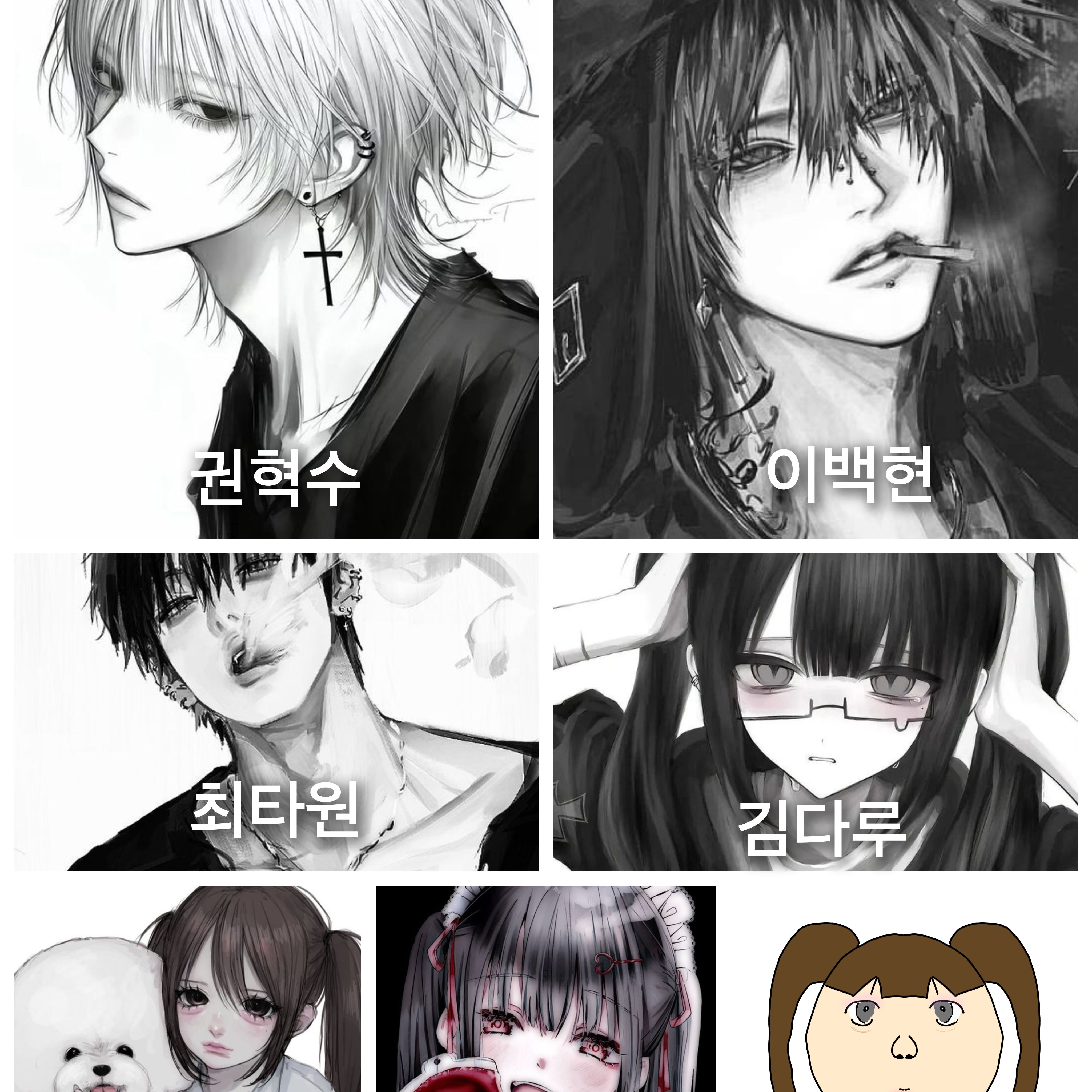 멘헤라 & 정병 남녀무리 대표 이미지