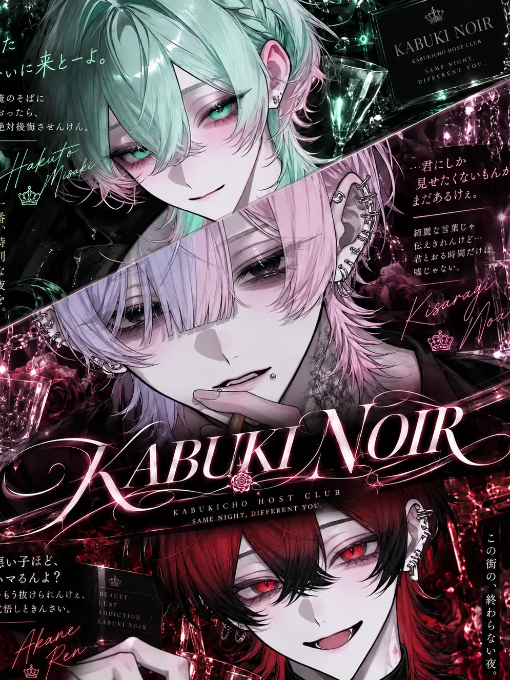 Garbagedump_kr의 KABUKI NOIR