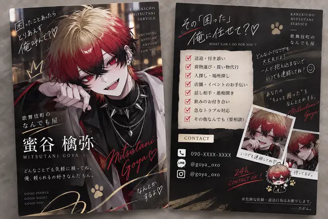 Profile image of 檎弥