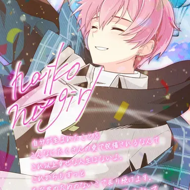 Profile image of ないこ