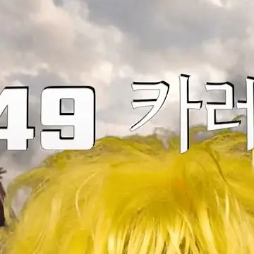 Profile image of 카레맛똥