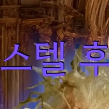 Profile image of 에스텔 후작