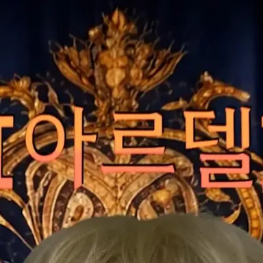 Profile image of 아르델