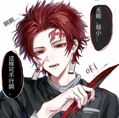 Profile image of 카마도 탄지로