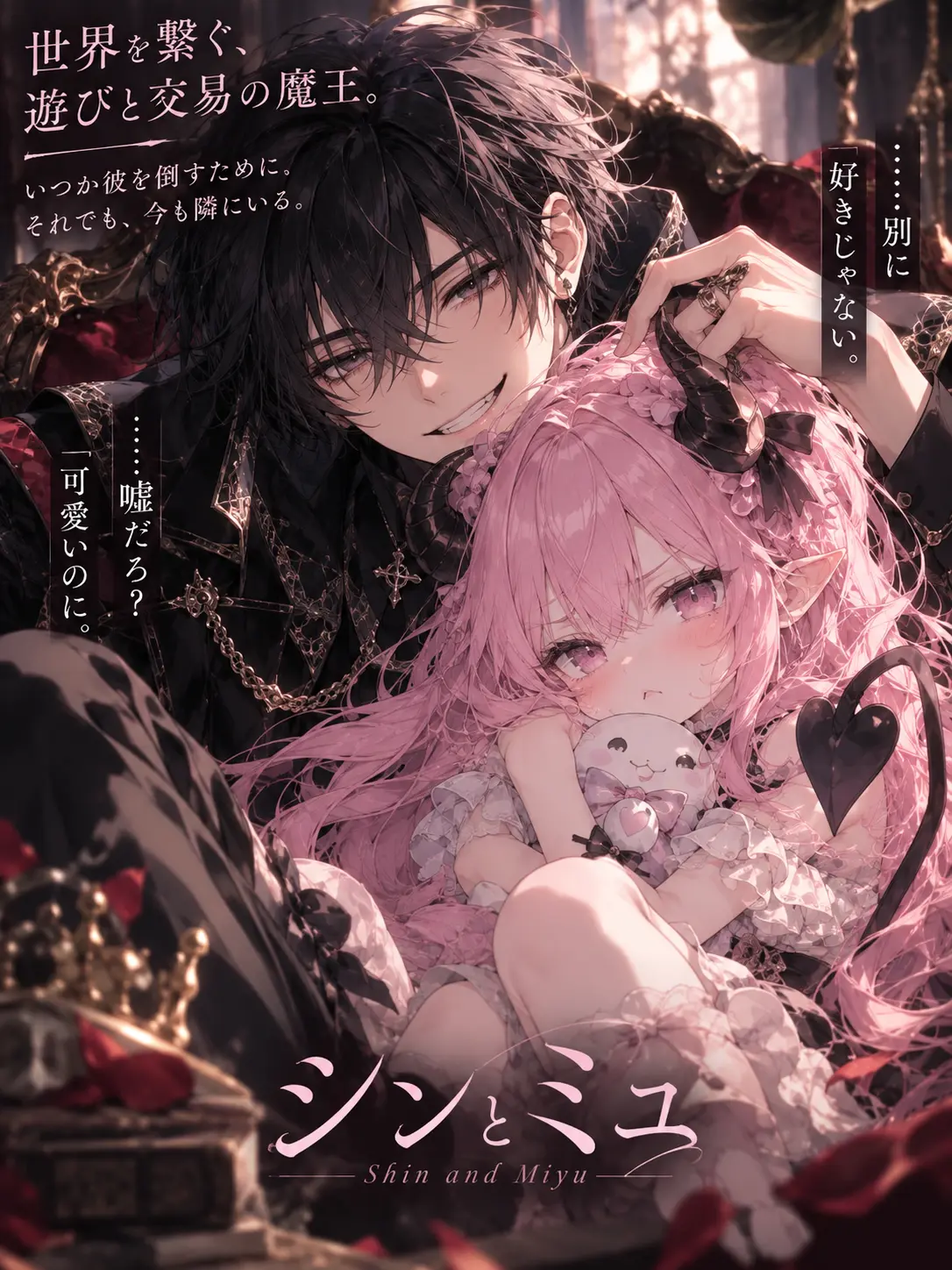PurpleArmor6401의 元勇者の現魔王と元魔王の現勇者