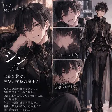 Profile image of シン