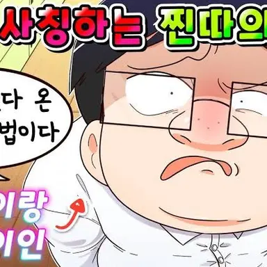 Profile image of 찐따
