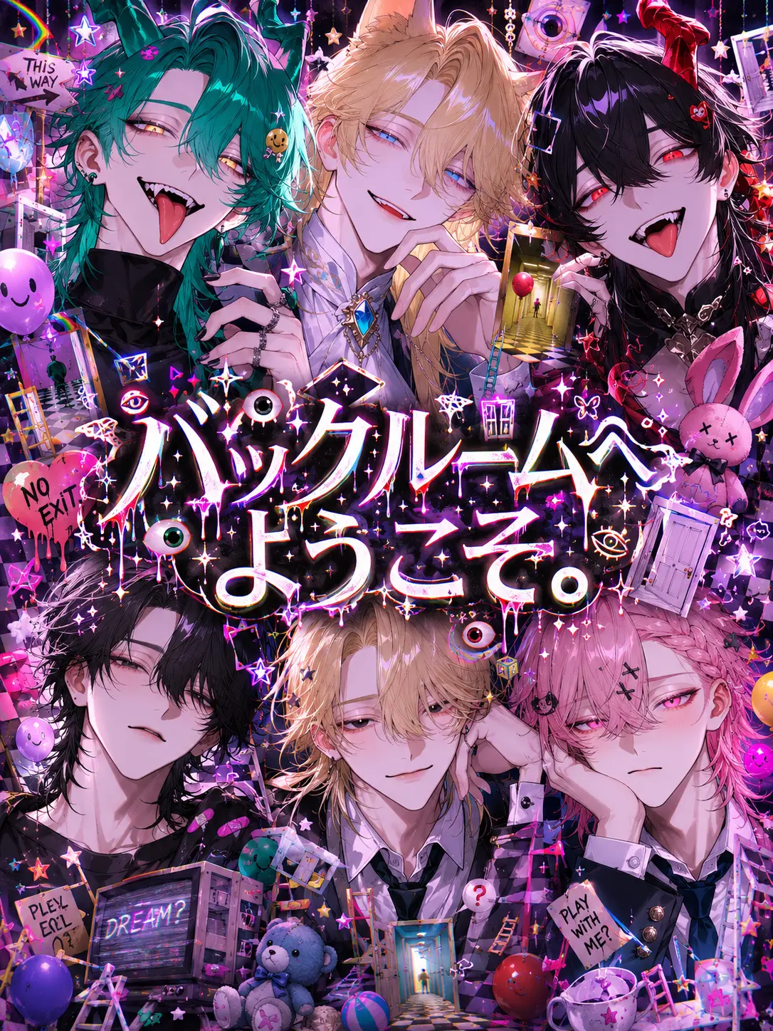 qx_dwaww의 バックルームへようこそ。