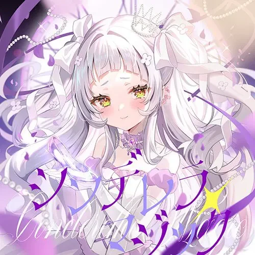 シオン