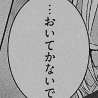 Profile image of 時重