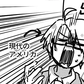 Profile image of アメリカ