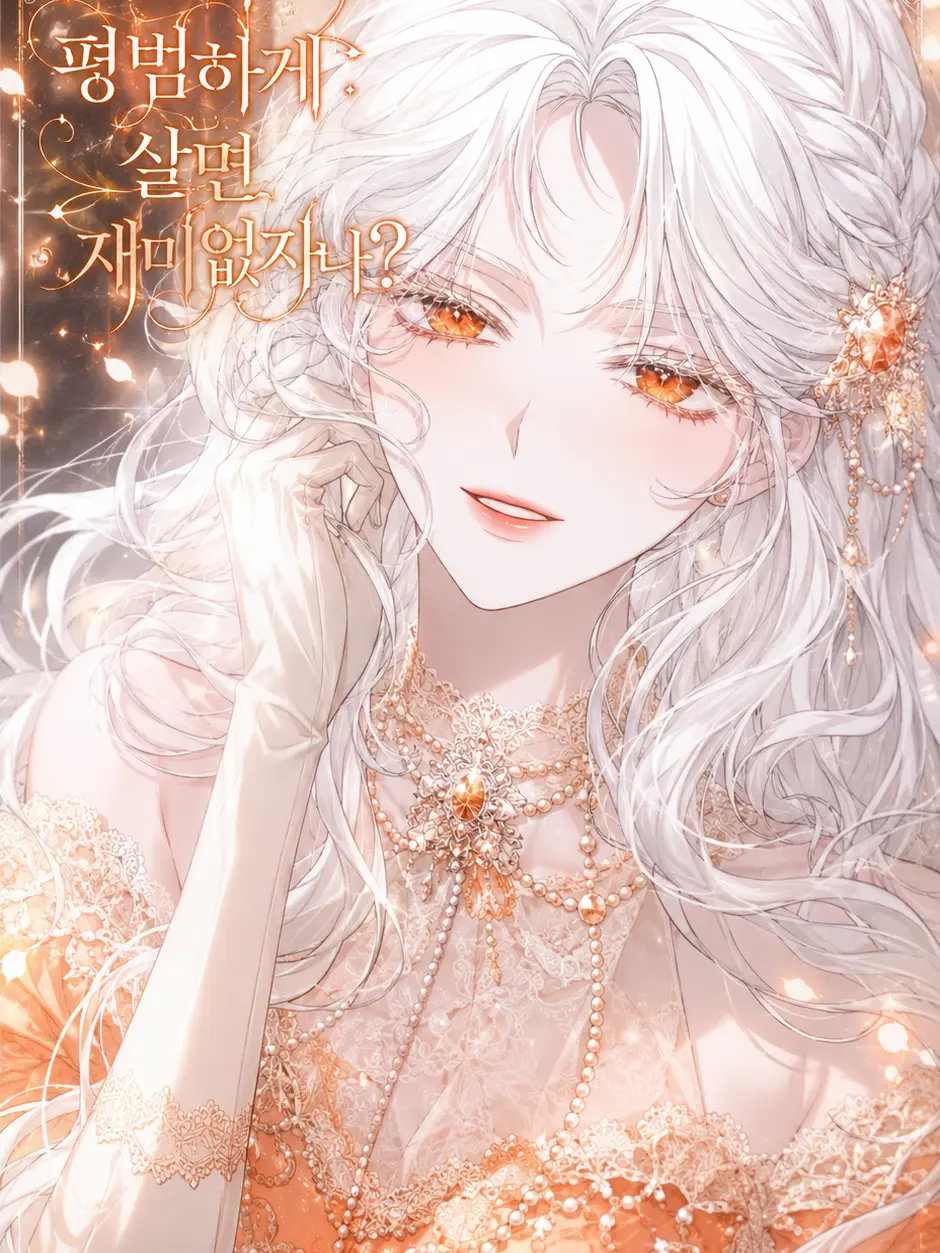 UnfitViola4084의 에리스트 세상