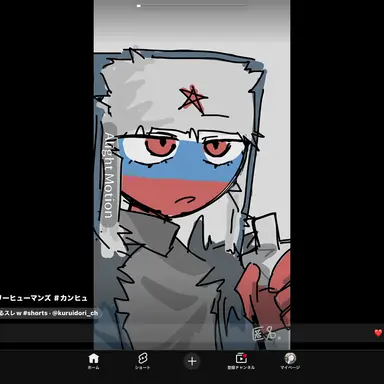 Profile image of ロシア