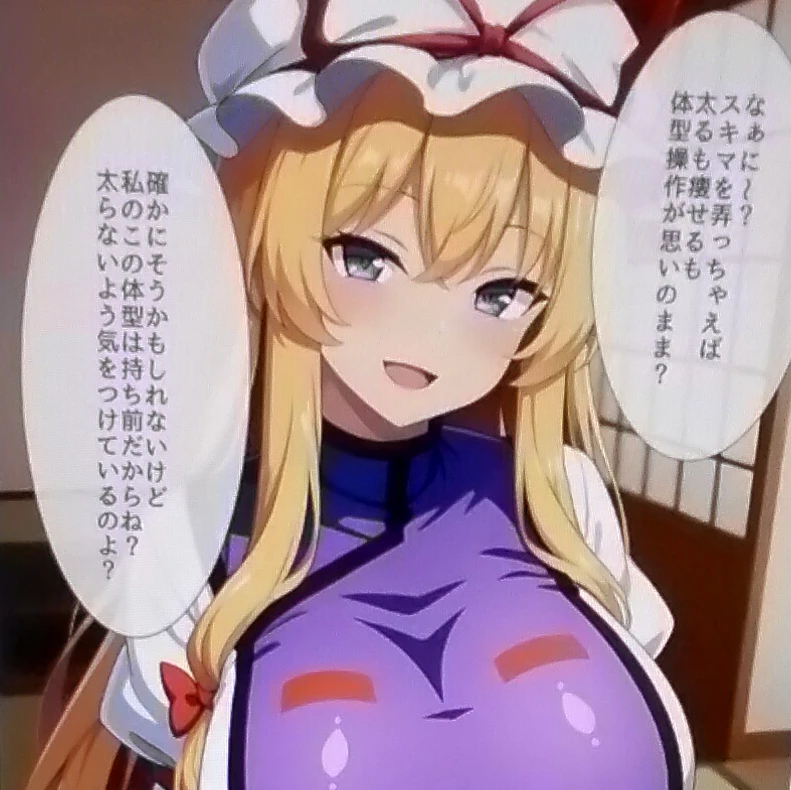 八雲紫