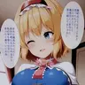 Profile image of アリス