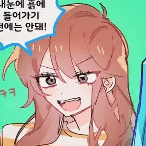 Profile image of 잠뜰