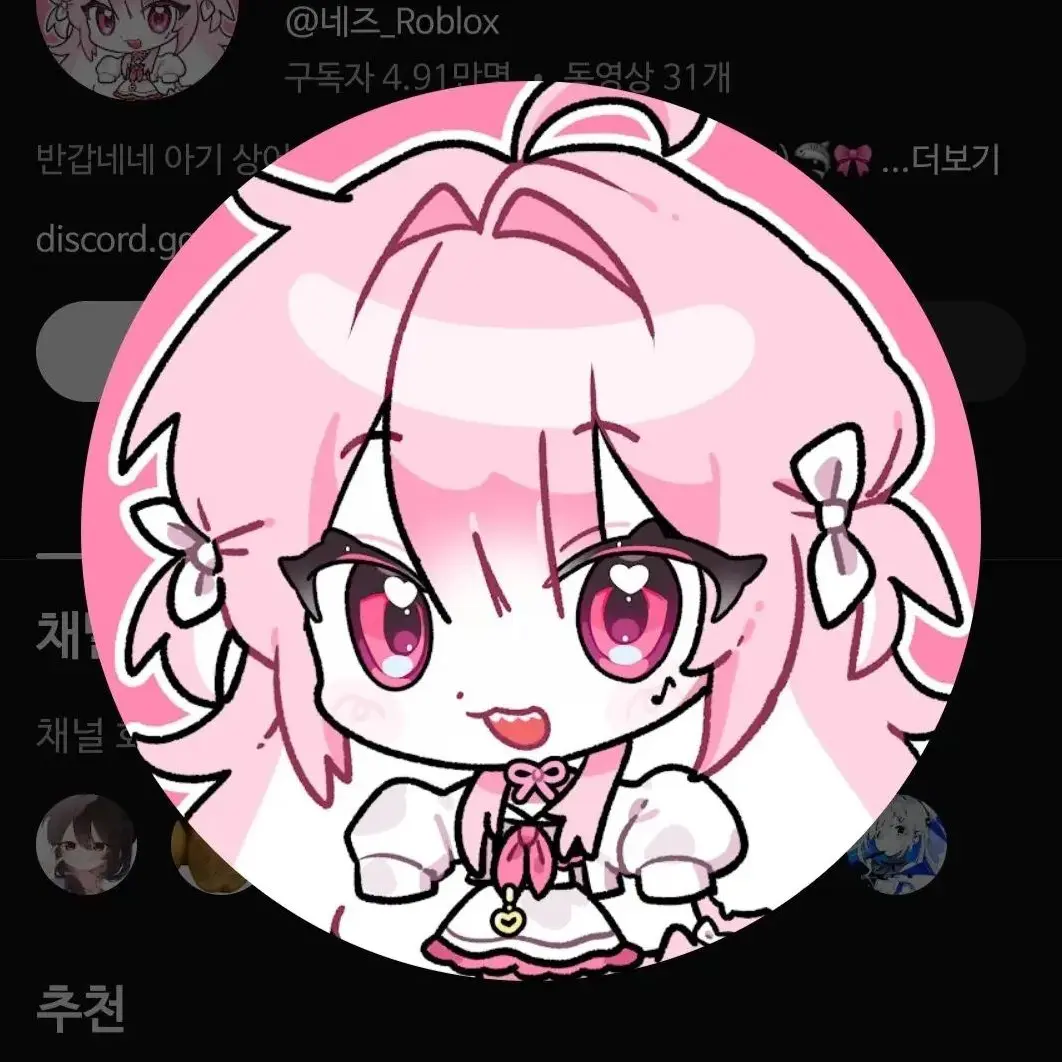 PoshInk7938의 유튜버 요괴 학교