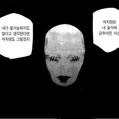 Profile image of 저지맨