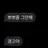 로브 루치