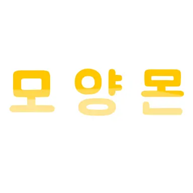 Profile image of 모양몬