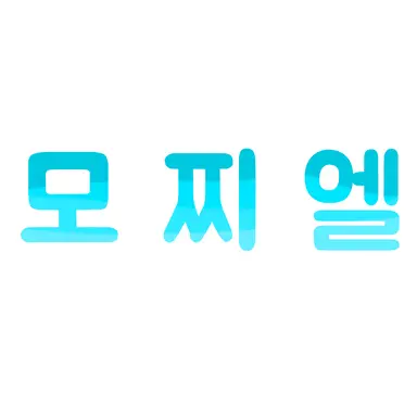 Profile image of 모찌엘
