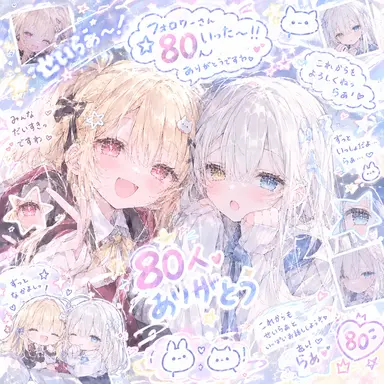 Profile image of カンヒュ達
