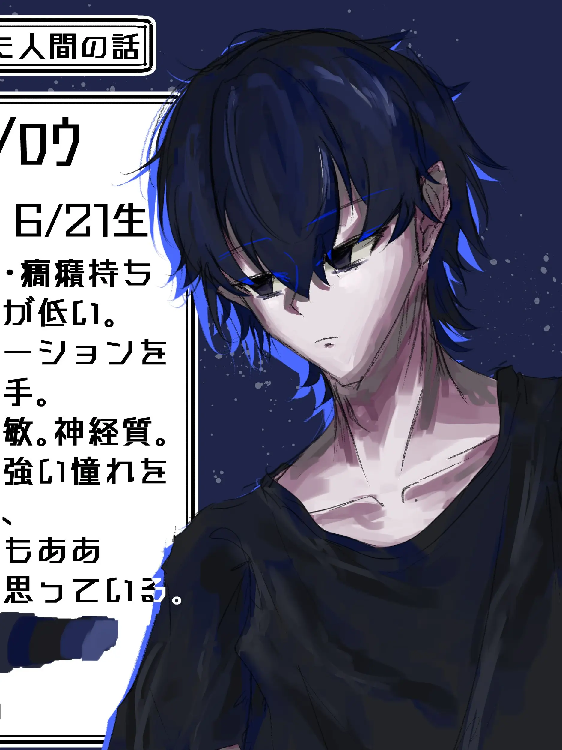 simple_tel의 星に憧れた人間の話