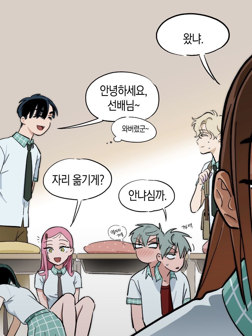학원물 패러디 대표 이미지