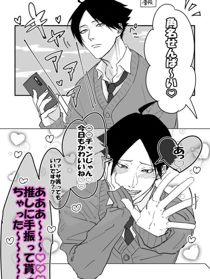 HQ1110의 角名倫太郎