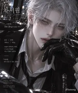 Profile image of 차서원