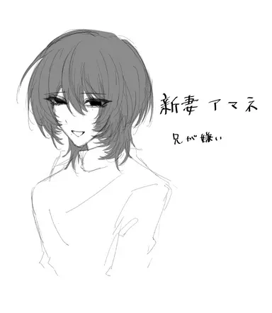 Profile image of 新妻 アマネ