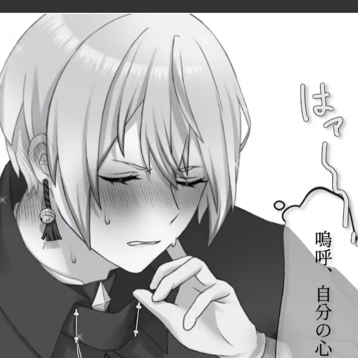 TinyFlash3863의 惚れ薬を飲んでしまった条野