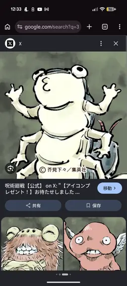 Profile image of 呪霊
