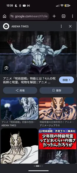 Profile image of 呪霊