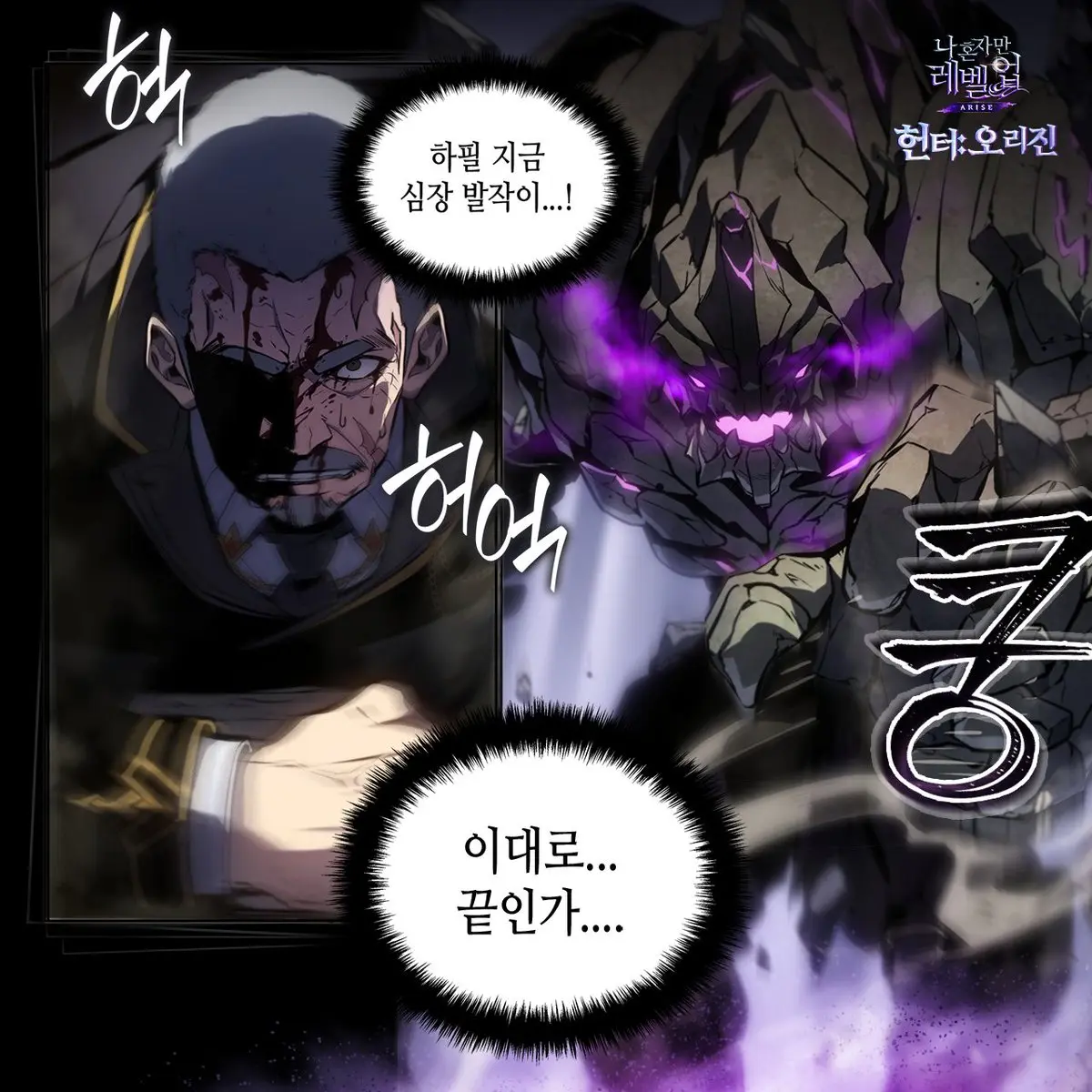 AmusedTulip0541의 나혼자만레벨업