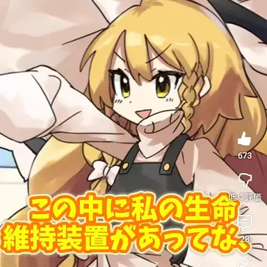 Profile image of 魔理沙