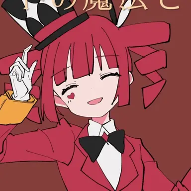Profile image of トリックハートテト