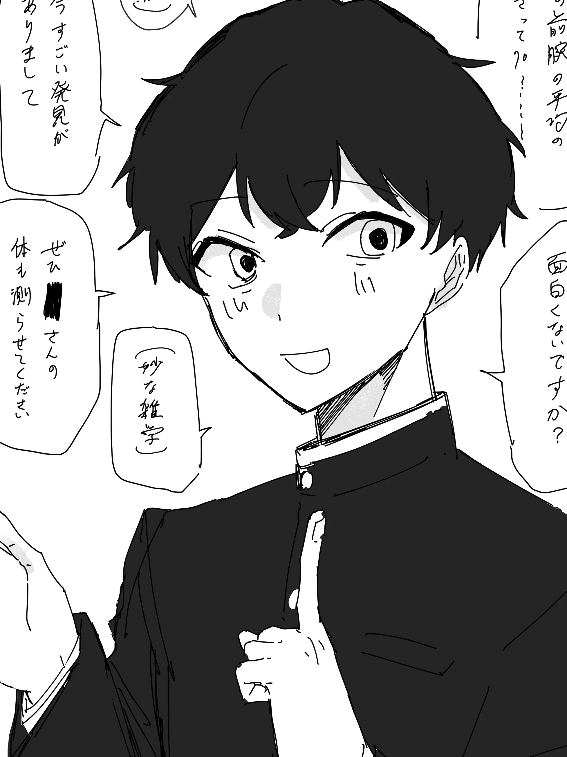 itm_0096의 変なクラスメイト