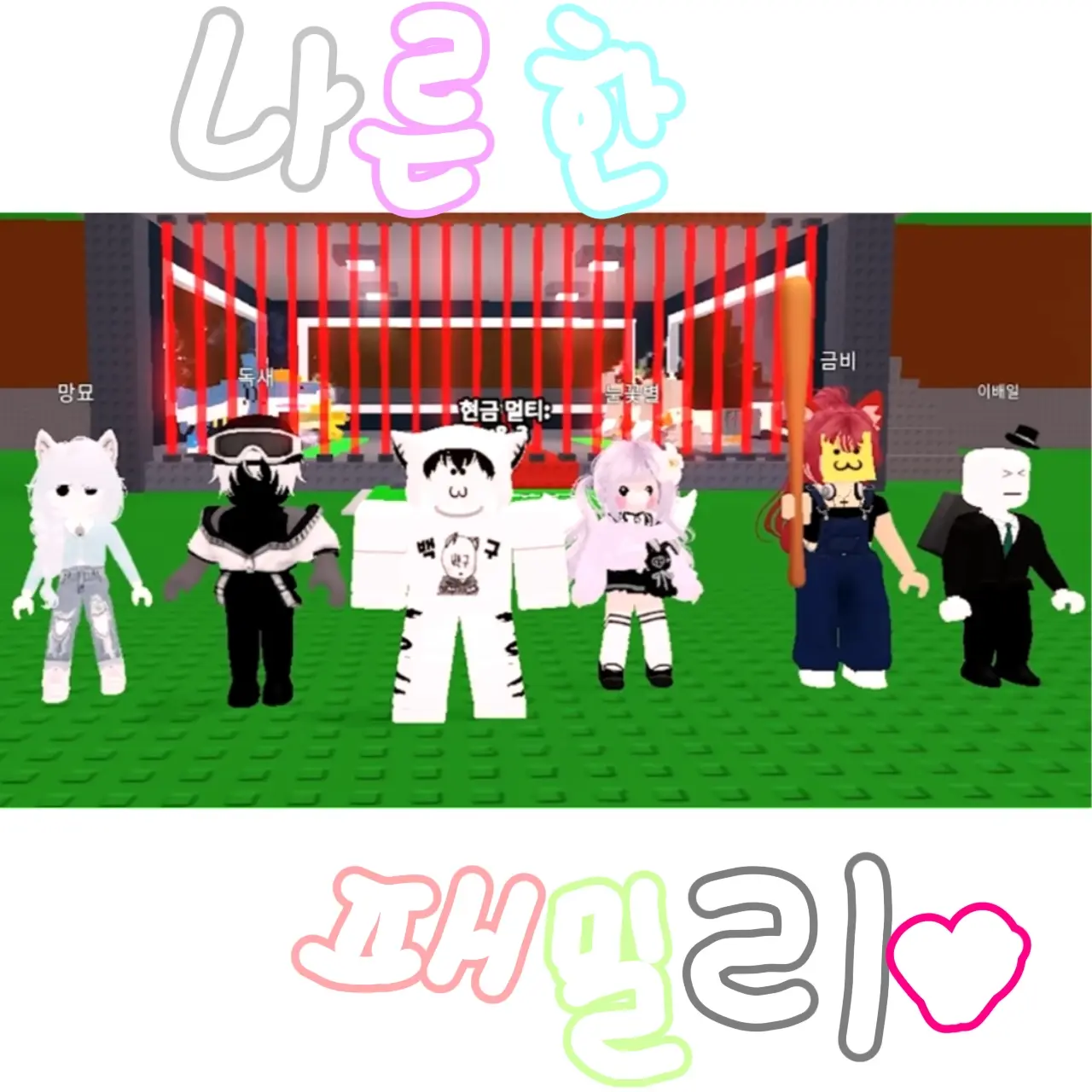 IvoryKey7046의 나른한 패밀리