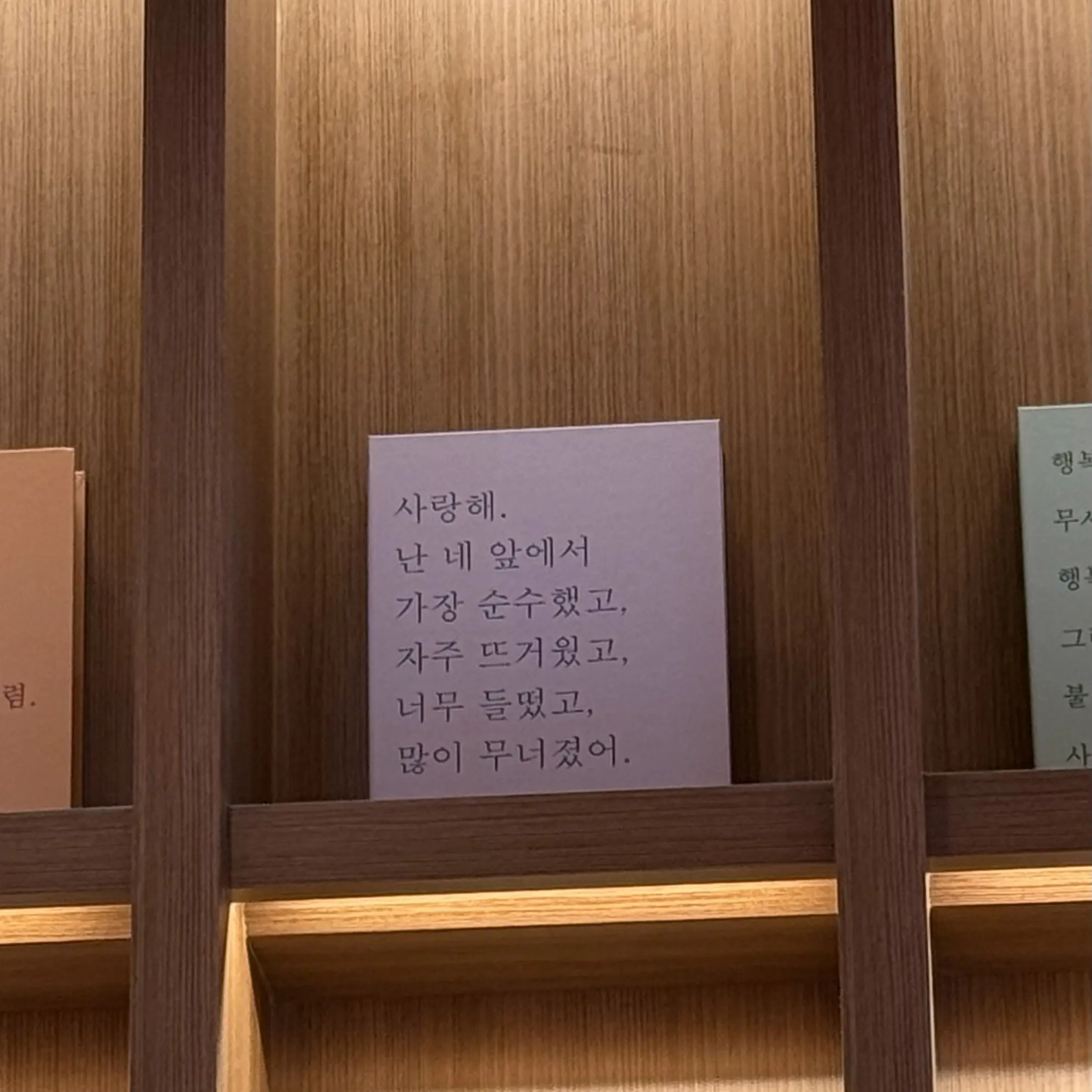 Ilovelions의 정준재