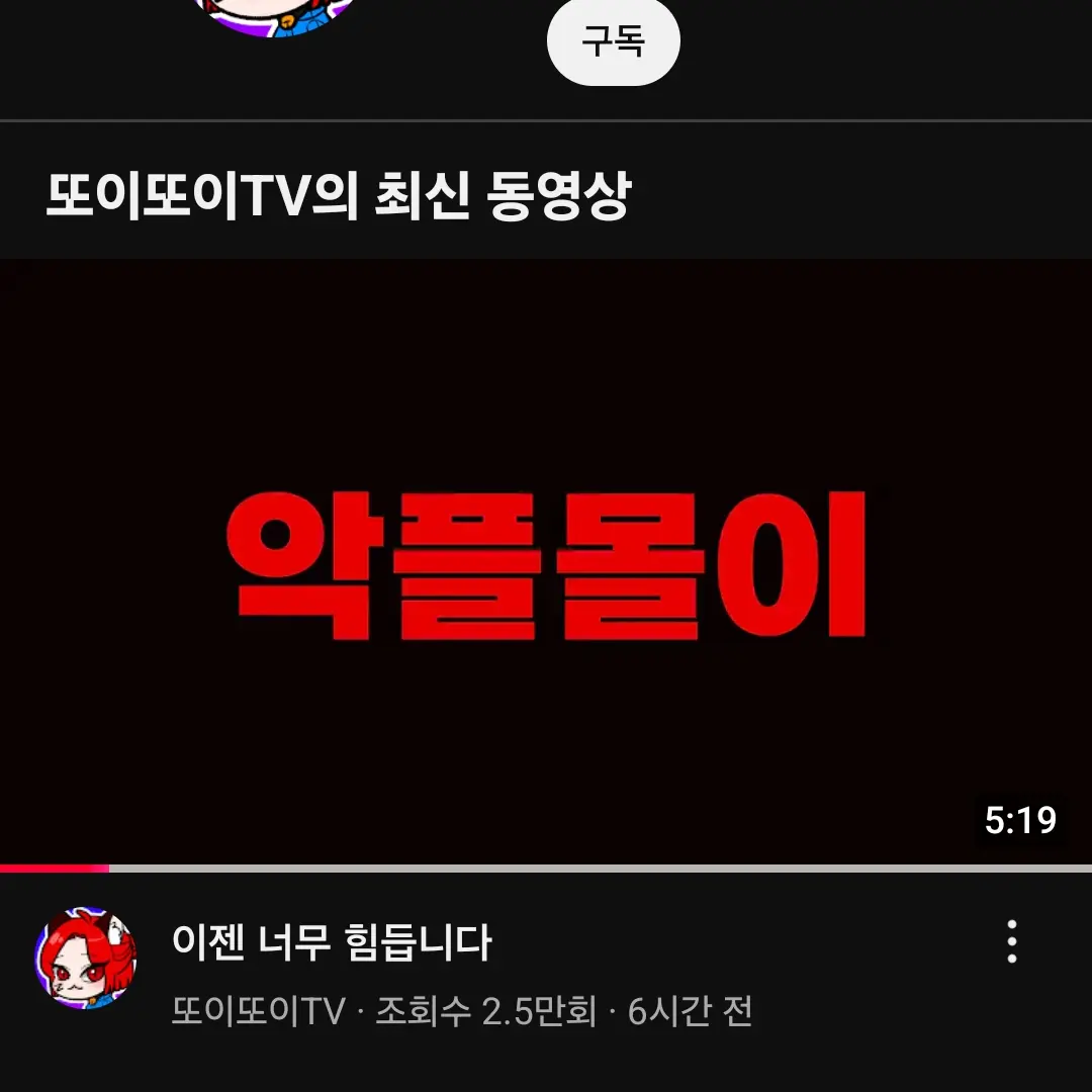 DecentMolto5045의 또이또이